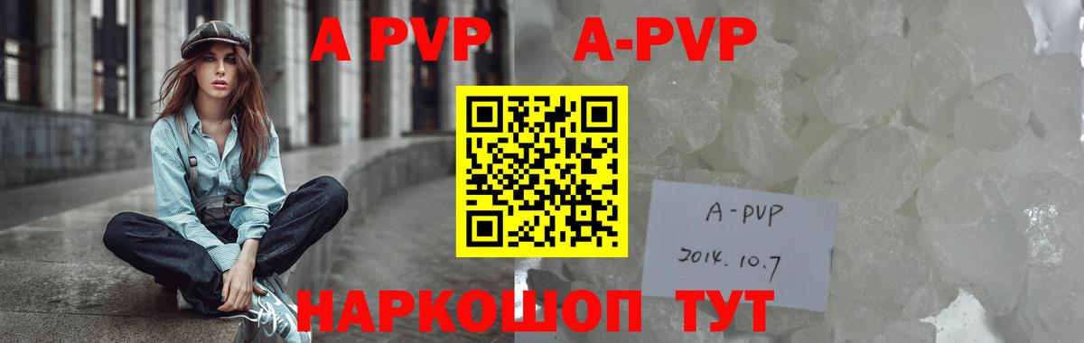 Alpha-PVP СК КРИС Бирск
