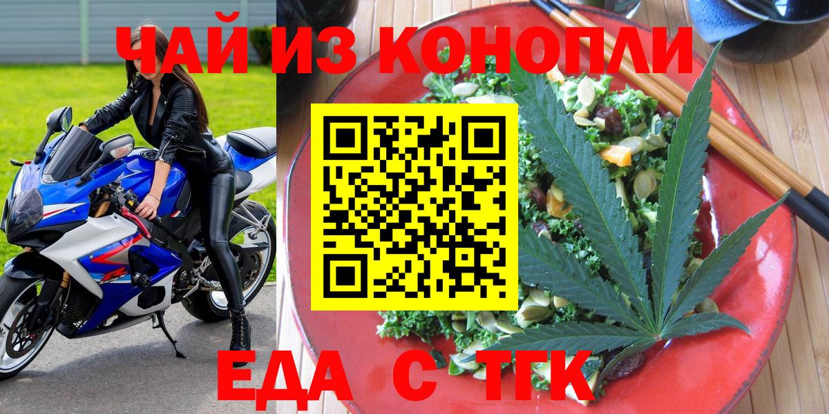 Canna-Cookies конопля  Вход с VPN  Бирск 