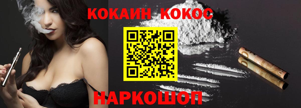 Cocaine  Вход с VPN  Бирск  Кокаин 99%  КОКАИН Боливия 