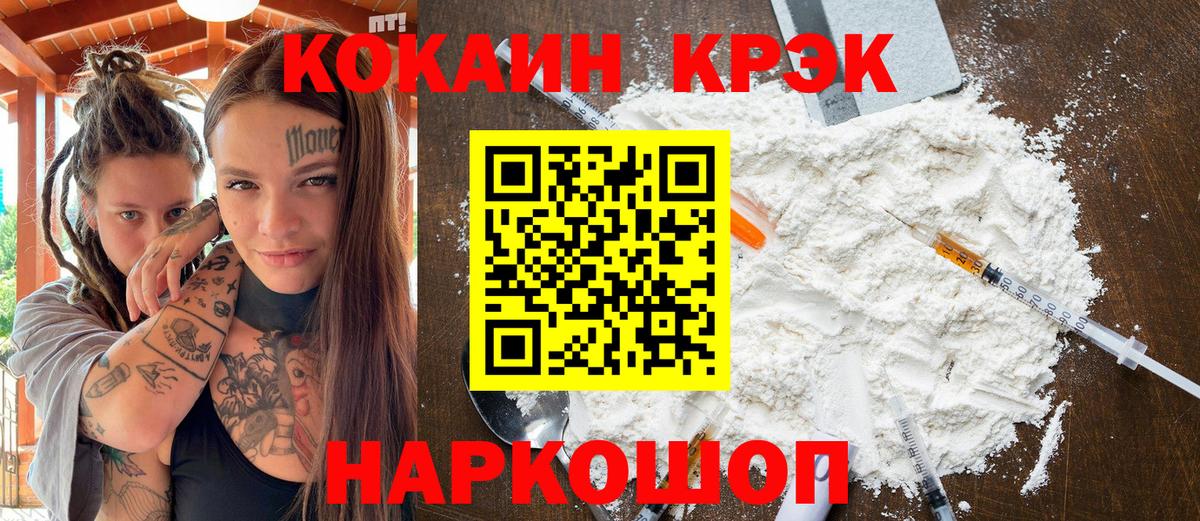 COCAIN Эквадор Бирск