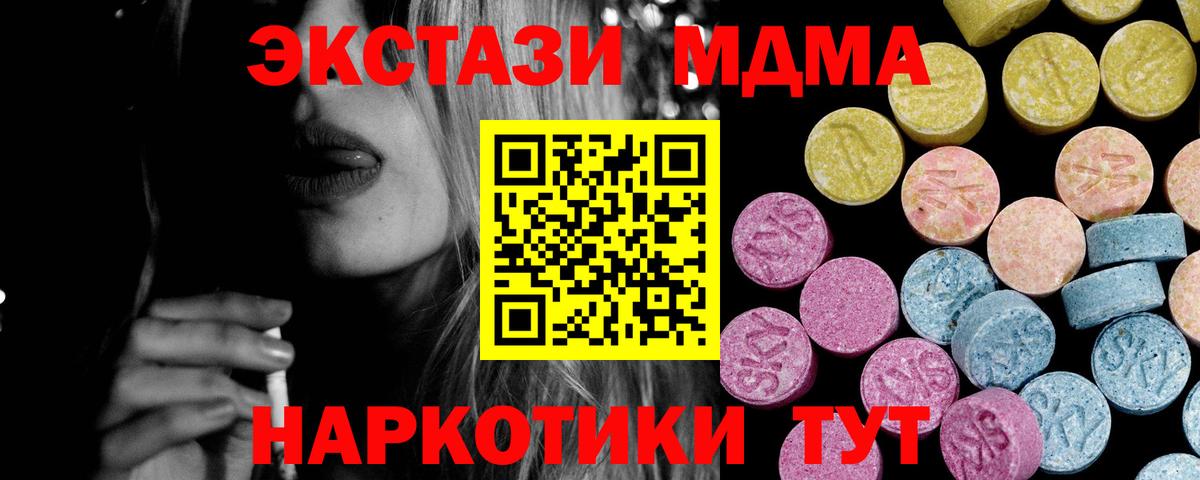 ЭКСТАЗИ 280 MDMA  Экстази  Бирск  ЭКСТАЗИ MDMA  Вход с VPN 