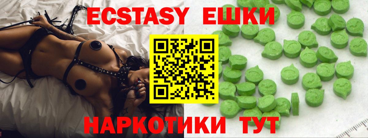 ЭКСТАЗИ VHQ Бирск