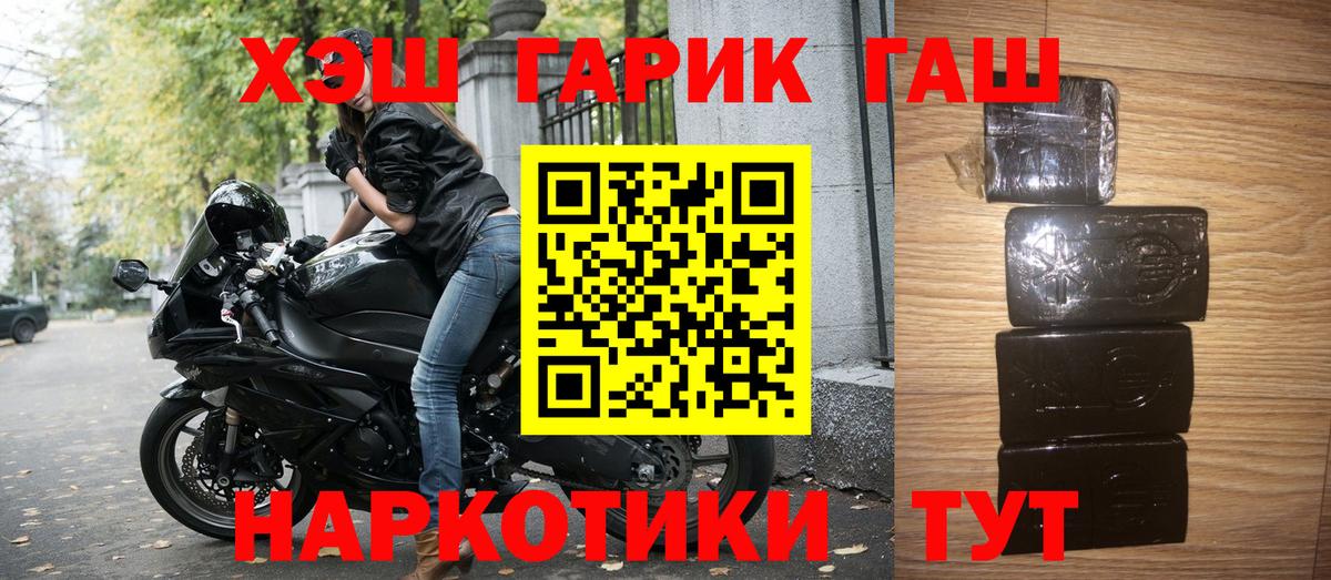 ГАШ 40% ТГК  ГАШИШ Ice-O-Lator  ГАШИШ  Вход с VPN  Бирск 