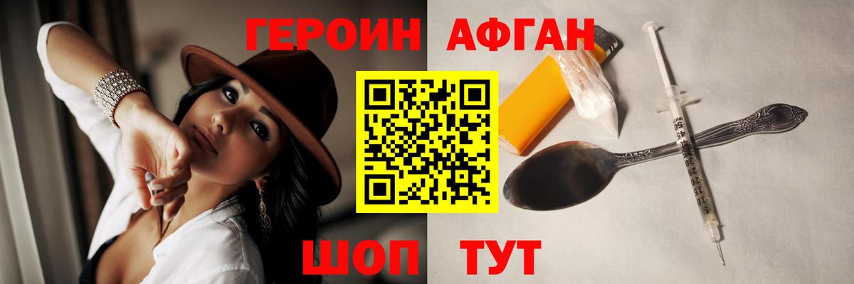 Бирск  Героин  Вход с VPN  Героин Афган 