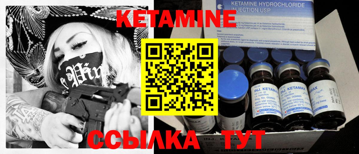 Бирск  КЕТАМИН ketamine  Вход с VPN 