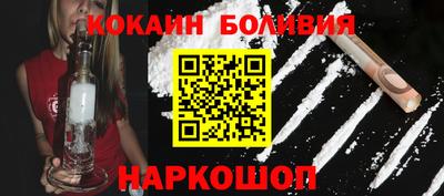 кокаин перу Краснознаменск