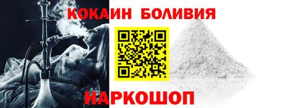 кокаин перу Краснознаменск