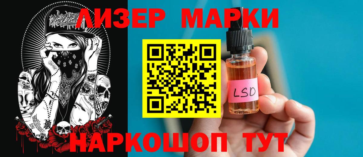 LSD-25 экстази кислота Бирск
