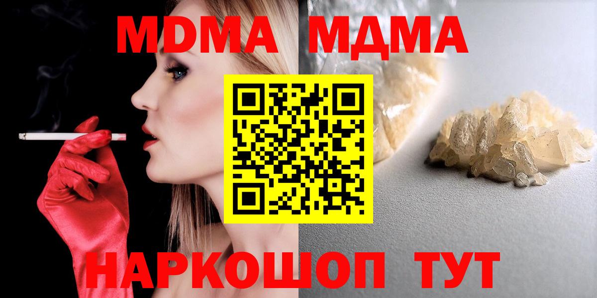 MDMA VHQ  МДМА VHQ  Бирск  Вход с VPN 