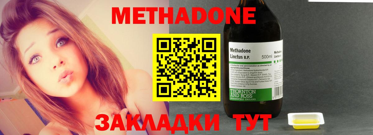 Бирск  МЕТАДОН methadone  Вход с VPN  Метадон мёд 