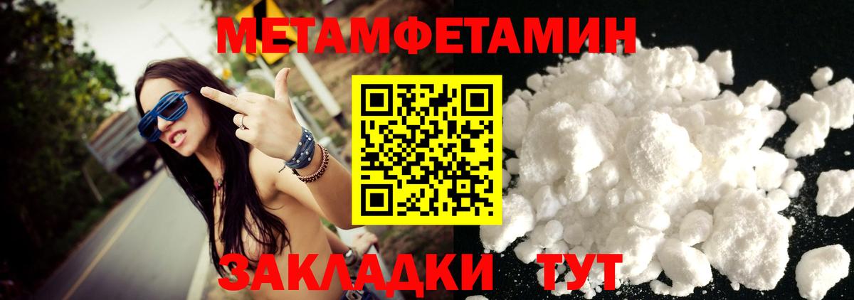 Бирск  Метамфетамин кристалл  Первитин  Вход с VPN 
