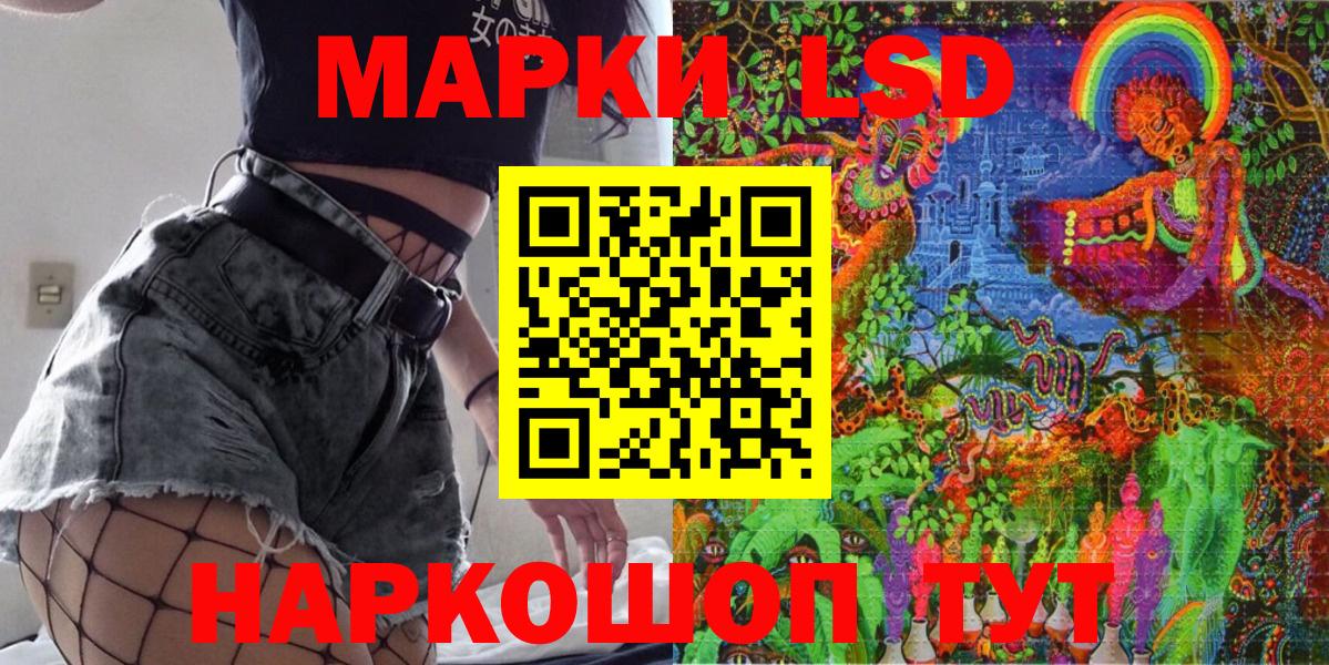 Наркотические марки 1,5мг Бирск