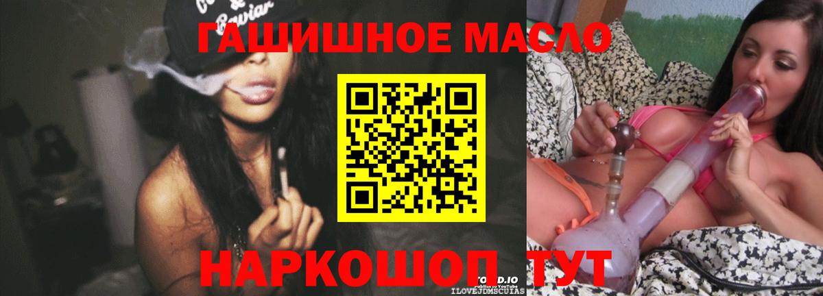 Бирск  Дистиллят ТГК жижа  ТГК гашишное масло  Вход с VPN 